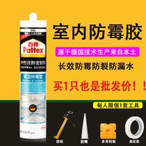 German Hanko Baide kitchen and bathroom anti-mildew waterproof sealant door and window gap edge caulking agent household glass glue