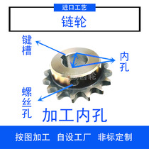 Gear sprocket non-standard parts new custom-made according to drawings processing 2 points 3 points 4 points 5 points 6 points 25B0608B10A