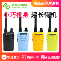 quansheng quansheng new K58 mini walkie-talkie civil wireless high power hand desk hotel self driving tour