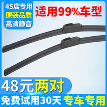 Car wiper boneless wiper Universal front wiper New wiper rubber strip original factory original rear wiper blade
