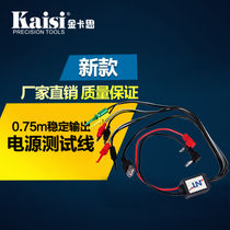 Regulated power cord mobile phone repair power interface wire high-power plumber tool set four-in-one USB port