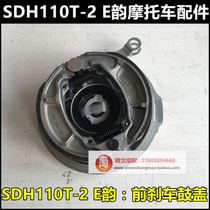Apply the new continent Honda E rhyme E shadow NS110I front brake cover 110T-2-3-5-6 front brake drum brake block