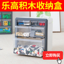 Lego containing box theorist building blocks classified small particles childrens toy parts lego sub-lattice transparent finishing box