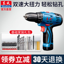 Dongcheng rechargeable hand drill Two-speed 10-10E Dongcheng electric tools screwdriver rechargeable drill Lithium hand torch drill