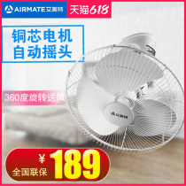 Emmett roof fan dormitory silent ceiling fan household FL4005 wall-mounted electric fan ceiling fan restaurant ceiling fan