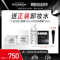 Philojia Ten-perfect moisturizing mask White bubble mask set Applicator Moisturizing brightening skin tone Deep cleansing