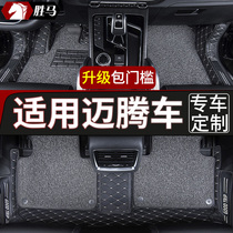 Car mat silk ring Volkswagen maiteng b6 foot pad full surround dedicated carpet type 2012 old maiteng gte car