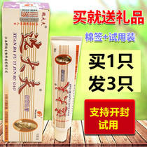 (Special offer)Dr Wei chooses Dr Cream chooses Dr Ointment Bangrui