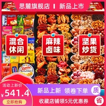 Snacks gift for girlfriends and children snack food package package package red birthday Valentine Day gift