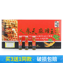 Gold Coast Ginseng Gastrodia royal jelly oral liquid royal jelly middle-aged nutrition 10 boxes