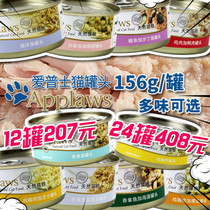 British apes applaws natural canned cat tuna chicken fish 156g cat snack taste