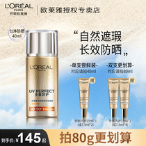 Oléal Multiple Protective Sunburn Cream Beauty flawless Anti-UV facial Systemic Isolation Cream Moisturizing