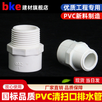 pvc under water pipes 50 inner plugs 75 plugs 110160 national scale screw inner wire cleaning mouth drain pipe fittings choke plug