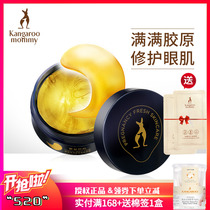 Kangaroo mom gold pure compact to pregnant woman eye film 60 slices of water tonic moisturizing to fine print black eye ring pregnant skin care products