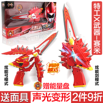 Genuine Mini Tronomic Team X Arms Deformation Knife Sword Light Gun Symisemi Sound And Light Secret Toy Children