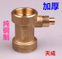 Multi-function check valve Copper exhaust check valve Back hydration one pressure tank special three reverse water valve check fill gas