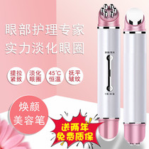 Charging heating beauty eye instrument RF skin rejuvenation instrument red and blue light wrinkle removal beauty instrument face and eye dual-purpose massage introduction