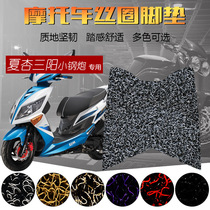 Suitable for summer apricot SYM Sanyang JP150 small steel gun jetpower150 motorcycle foot pad silk ring pedal pad