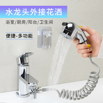 Tap water distributor washbasin external shower head extended wash-head Shenzer toilet tap 10%-2 joint