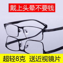 Distribution Box myopia glasses 100 150 200 250 300 350 400 500 degrees radiation finished