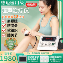 Demai ultrasonic therapy instrument home lumbar disc cervical tendon sheath soft tissue protrusion injury rehabilitation therapy device