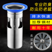 Stainless steel deodorant ground leakage core thickened toilet sewer insect-proof mouse inner core deodorant cover send silicone ring filter