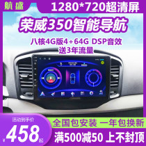 Suitable for Roewe 350 navigation reversing image all-in-one Android central control large display recorder 360-degree panoramic view