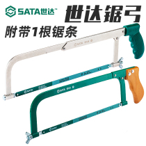  Shida tool saw bow Multi-function hacksaw Alloy hacksaw frame Manual saw blade Woodworking saw Hand saw Pull flower saw