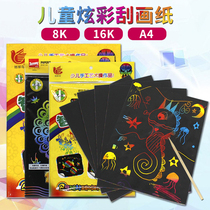 Childrens colorful scraped paper 8 open A4 scraped painting DIY handmade painting scraping wax paper sand painting student graffiti creative painting