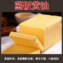 Taiwan rice ball steamed rice butter sesame oil small package edible butter No Sugar no salt 500g
