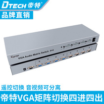 Intel VGA Matrix Switcher 4 In 4 Out HD Video Conferencing Matrix w Audio Switch DT-7028