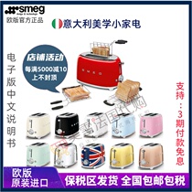  Italy imported SMEG TSF01 two-piece retro toaster Breakfast baking bread toast machine