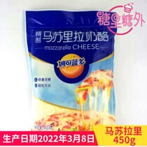 Inexplicable Bludo Masurra cheese baking cheese Cheese Cheese Crushed Pizza Ovens Wire Drawing Cheese Original Cheese Strips