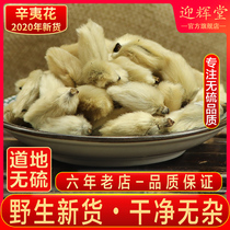 Chinese herbal medicine Xinyi flower 500g wood pen flower Xinyi flower tea wild Chinese herbal medicine Xinyi flower