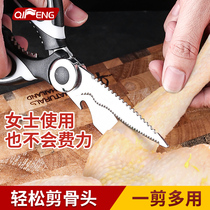 Stainless steel kitchen household scissors multifunctional artifact food barbecue scissors strong chicken duck fish bone Special