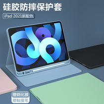  Suitable for iPad air protective cover pro silicone 2021 version full screen 9 7-inch Apple 2018 computer 11-inch Air2 3 4 tablet case 10 9