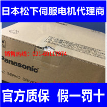 Panasonic A6 new MSMF012L1A1 MSMF012L1A1 MADLT05SF new original dress warranty for one year