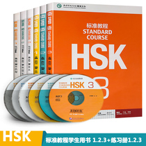 Answer HSK123 New Chinese Exam HSK Standard Tutorial 1-2-3 Workbook 1-2-3 Textbook