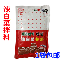 Authentic Korean kimchi spicy cabbage sauce Kumangshan spicy cabbage mixture Yanbian Korean pickled material Small Package