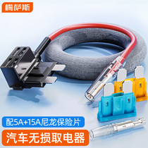 Car Insurance Box Fetch Electrical line retrofit non-destructive take the electric fuse insurance sheet Number small mini long foot