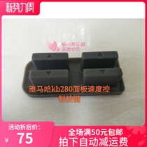  Original Yamaha electronic keyboard KB180 280 accompaniment volume speed control button conductive rubber rubber pad
