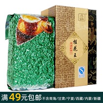 250 gr (osmanthus Wang tea) Guilin special name tea sweet-scented tea green tea green tea vacuum loaded with flower and grass tea