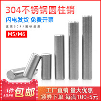 304 stainless steel national standard GB119 cylindrical pin pin retaining pin positioning pin solid pin rolling pin thimble M5 M6