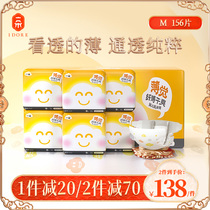 A thin sleep baby diapers M size 156 pieces of ultra-thin breathable soft and comfortable dry men and women Baby Diapers