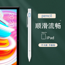 Capacitor pen suitable for Taipan M40 stylus 10 1 inch M18 M30 tablet stylus pen writing and painting touch screen pen