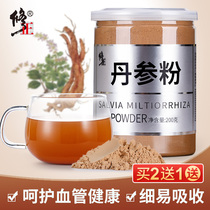 Buy 2 get 1 free Salvia powder tea Yunnan non-wild premium Yunnan Purple Salvia tablet tea Ultrafine powder Chinese herbal medicine