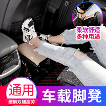 Car leg rest Business car seat foot rest footrest Portable outdoor folding fishing stool footrest Car leg rest