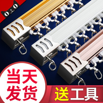 Curtain track Guide rail Curtain rod pulley Single and double track top-mounted hook slide slide Nano silent slip thickening