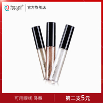 Hengfang lying silkworm pen double-headed high-gloss beginner eyeliner is not easy to faint Pearl eye shadow tear eye makeup student parity