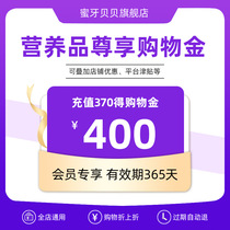 Honey tooth Beibei shopping gold store Universal Store recharge card can be superimposed store discount charge 370 for 400